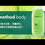 Method Unisex Body Wash 532ml - Daily Zen